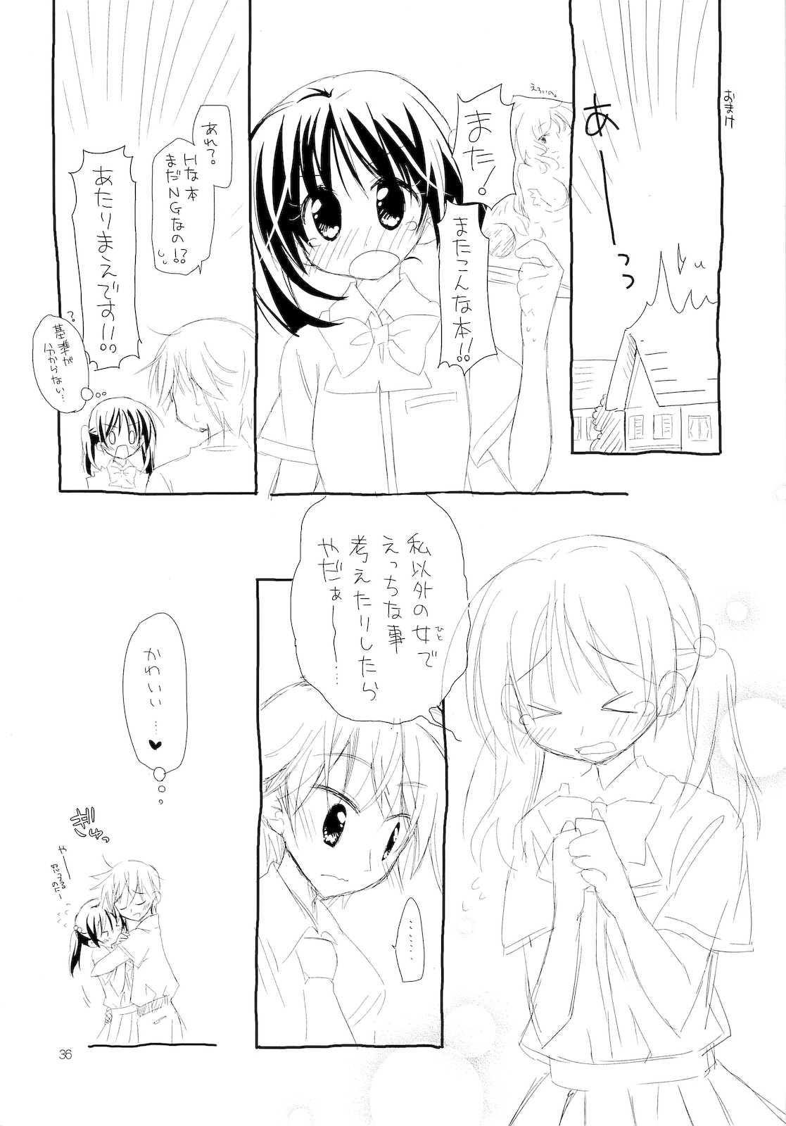 (C78) [ねこおせ] FOR ADULT 8 (オリジナル)