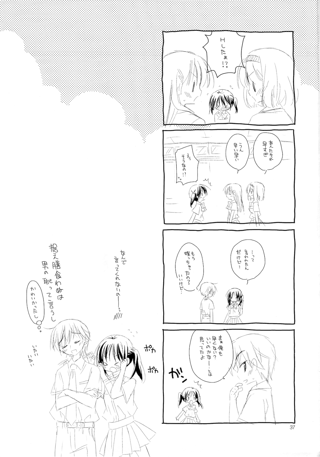 (C78) [ねこおせ] FOR ADULT 8 (オリジナル)