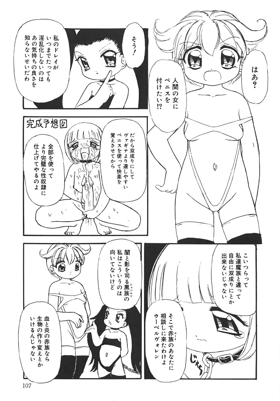 [みなも黒蓮] やりすぎっ！