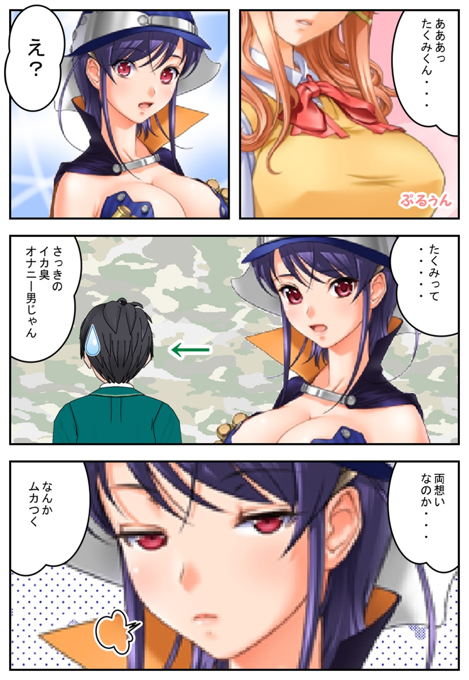 [まろやか堂] 彼女が僕に・・・