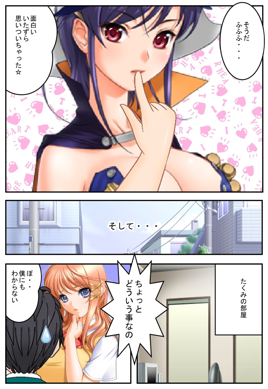 [まろやか堂] 彼女が僕に・・・