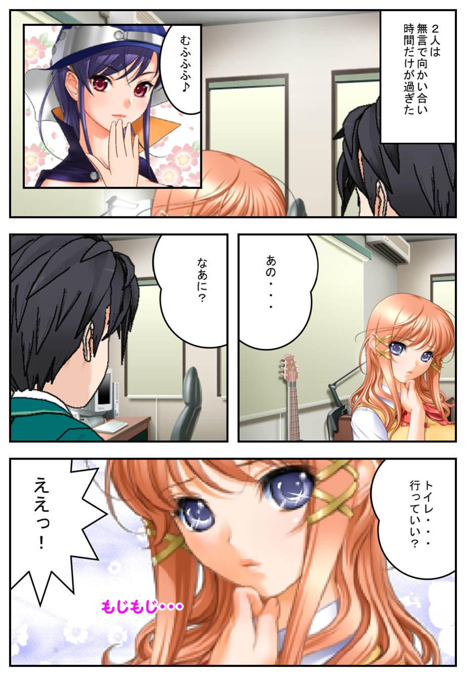 [まろやか堂] 彼女が僕に・・・