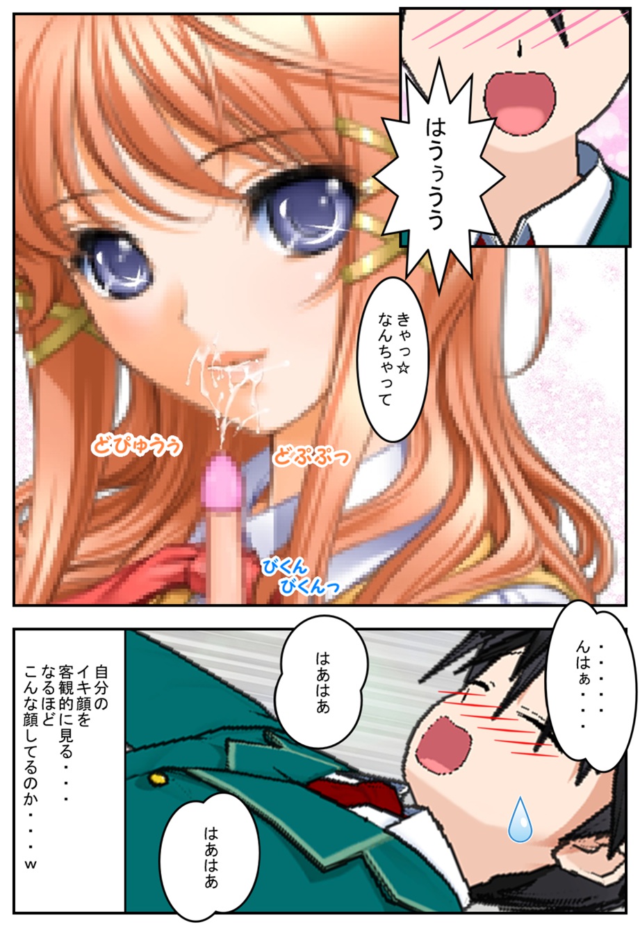 [まろやか堂] 彼女が僕に・・・