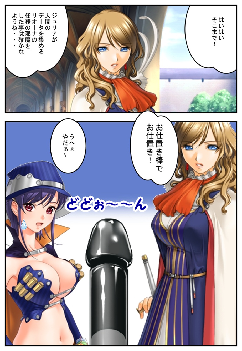 [まろやか堂] 彼女が僕に・・・