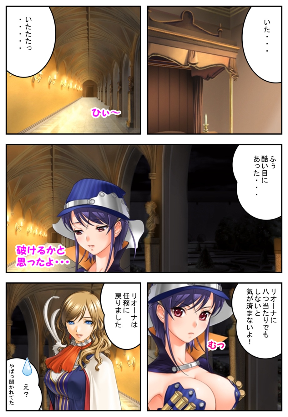 [まろやか堂] 彼女が僕に・・・