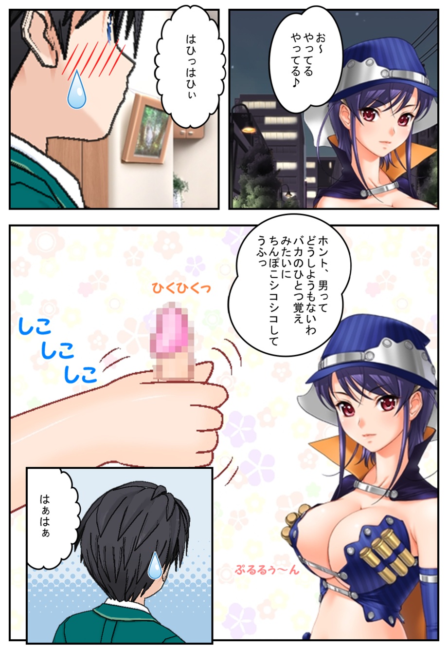 [まろやか堂] 彼女が僕に・・・