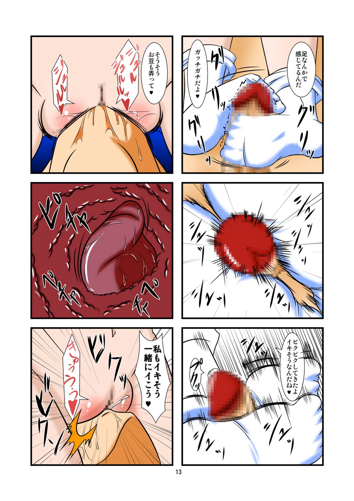 [Endless Requiem (yasha)] ケロちゃんと子作りしましょ (東方Project) [DL版]