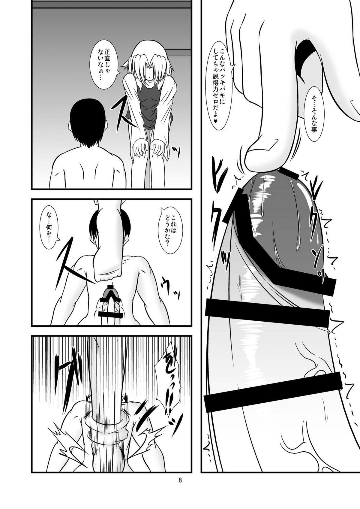 [Endless Requiem (yasha)] ケロちゃんと子作りしましょ (東方Project) [DL版]