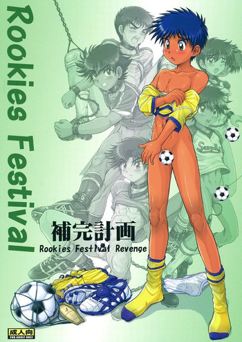 【たかのこや】ルーキーズフェスティバルリベンジ