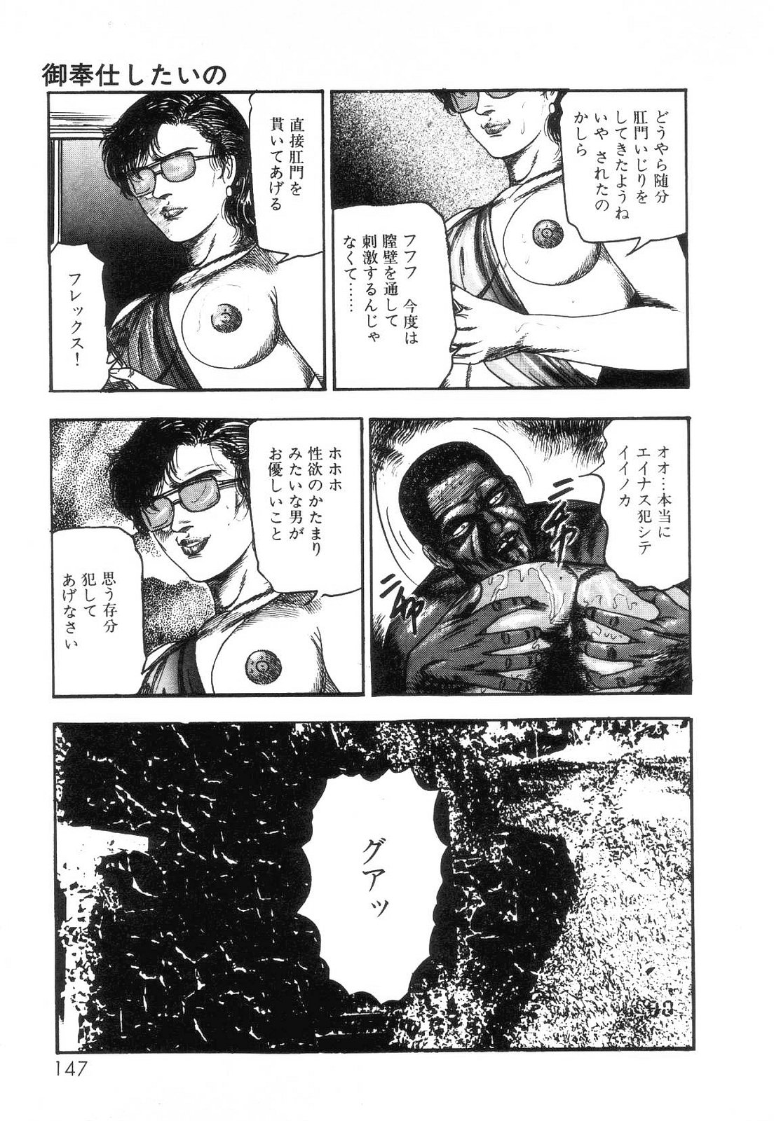 [三条友美] 白の黙示録 第2巻 詩音凌辱の章