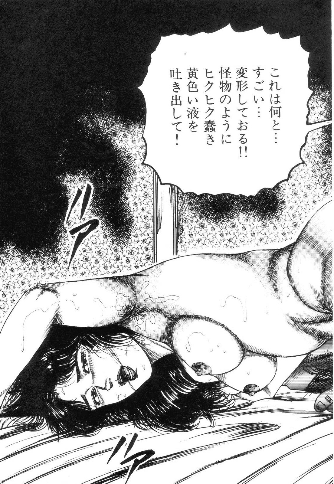 [三条友美] 白の黙示録 第2巻 詩音凌辱の章