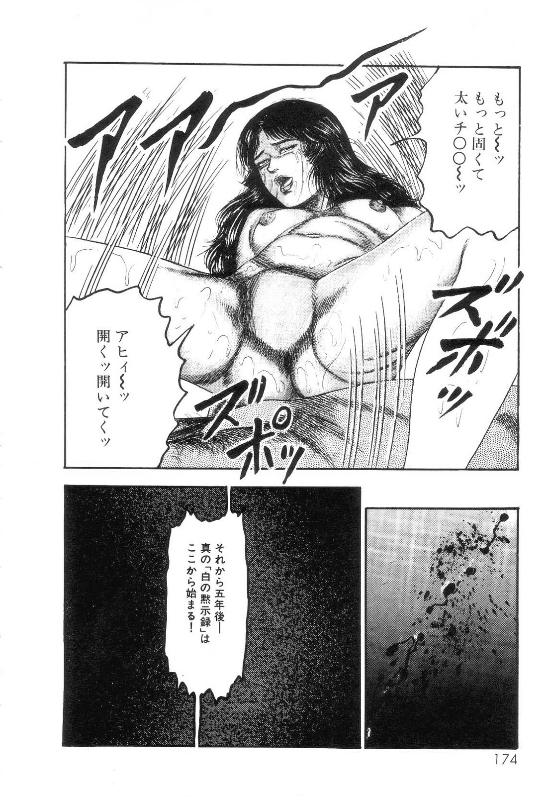 [三条友美] 白の黙示録 第2巻 詩音凌辱の章