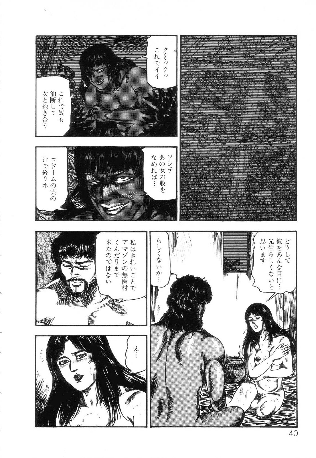 [三条友美] 白の黙示録 第2巻 詩音凌辱の章