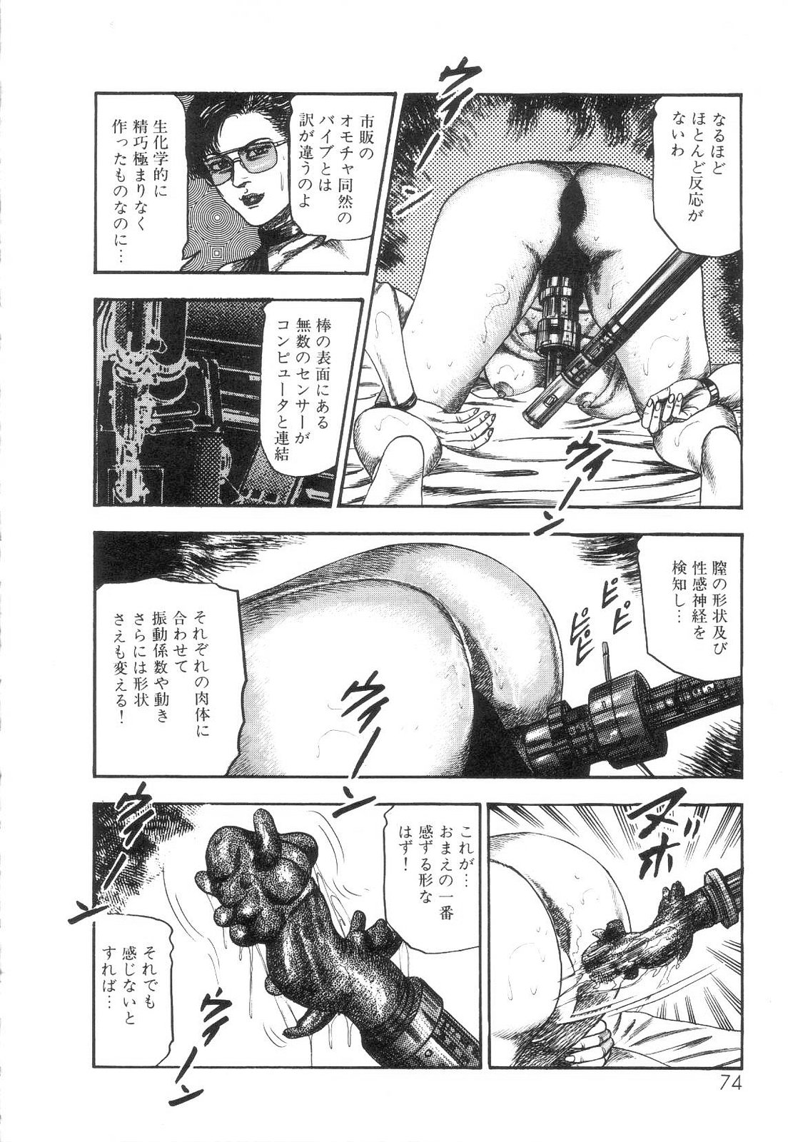 [三条友美] 白の黙示録 第2巻 詩音凌辱の章