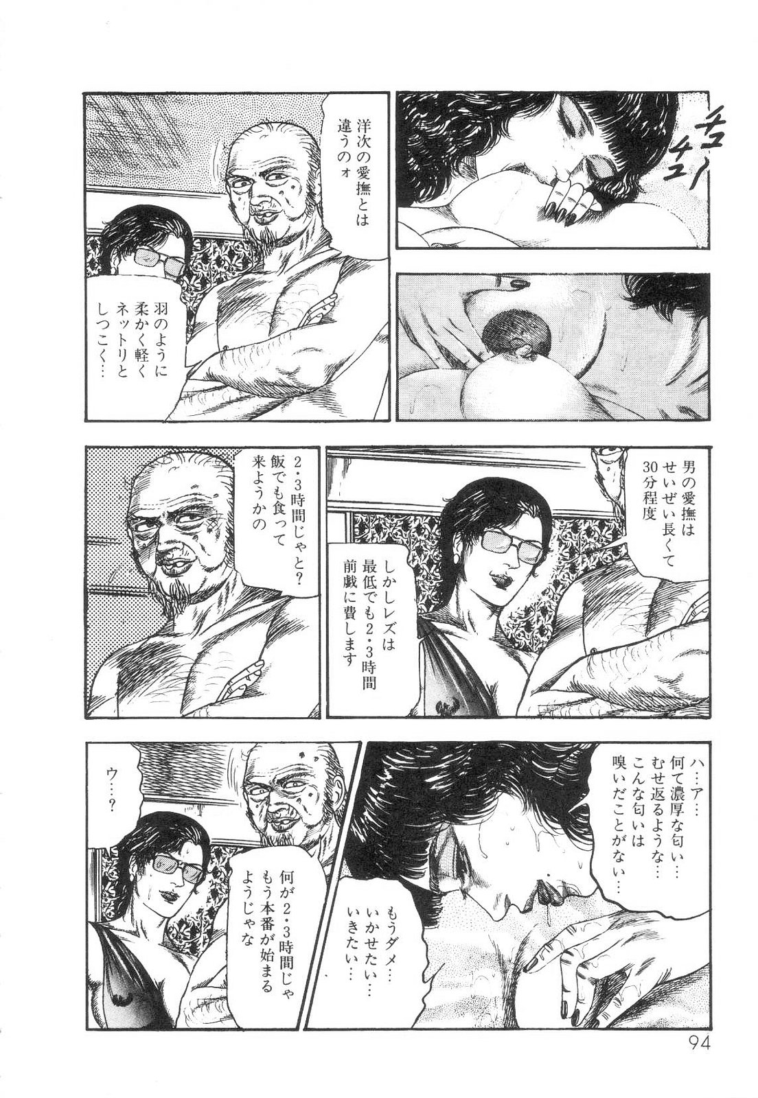 [三条友美] 白の黙示録 第2巻 詩音凌辱の章