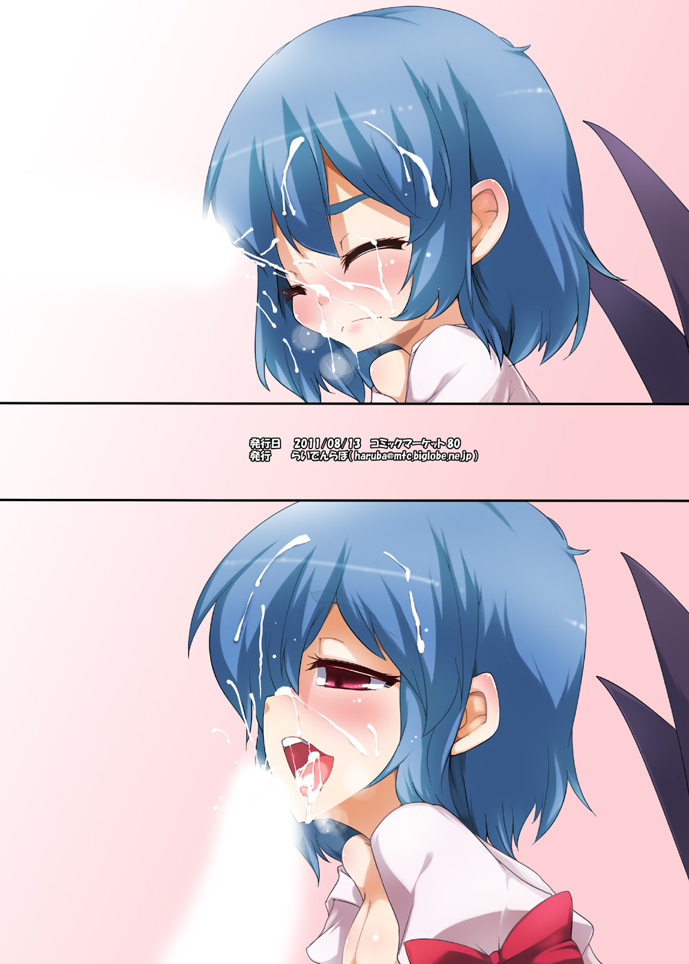 [らいでんらぼ (らいでん)] どえす。 (東方Project) [DL版]