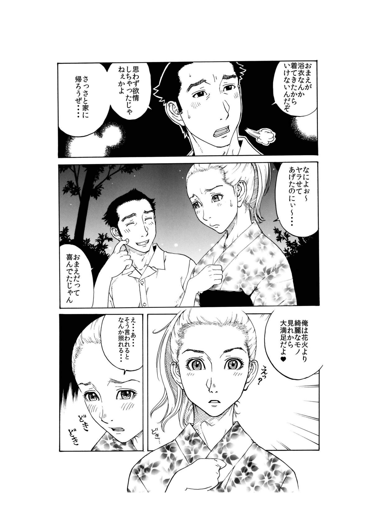 [卓色村公会堂ヤル課]打ち上げ放題マン開花火〜ガテン系兄♂xビッチ妹♀の初合体〜