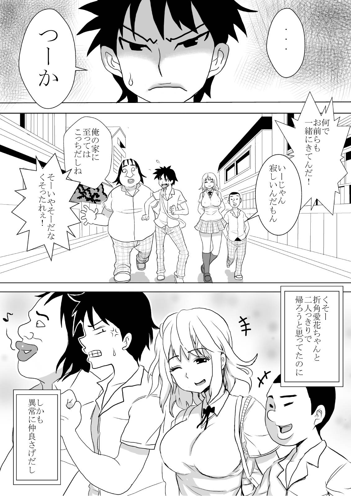 [プリティペニス] はぷにんがーる。 (To LOVEる -とらぶる-)