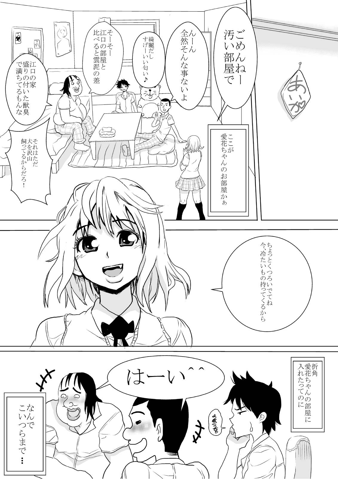 [プリティペニス] はぷにんがーる。 (To LOVEる -とらぶる-)