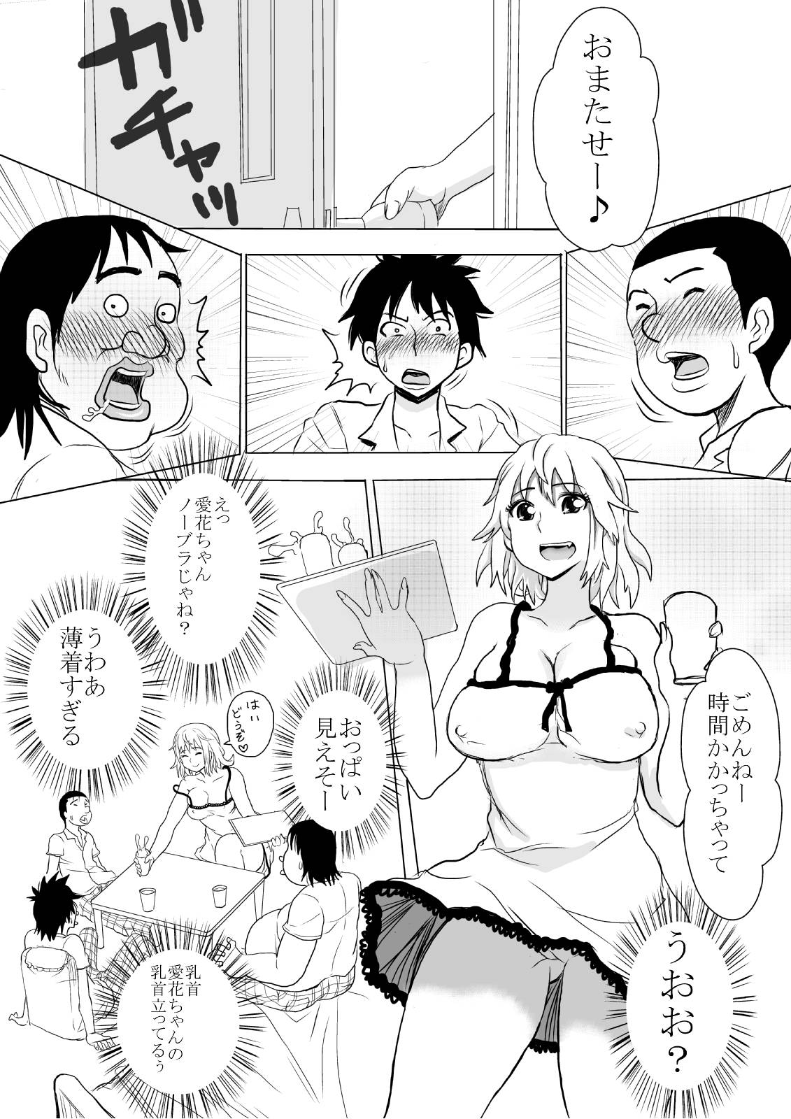 [プリティペニス] はぷにんがーる。 (To LOVEる -とらぶる-)