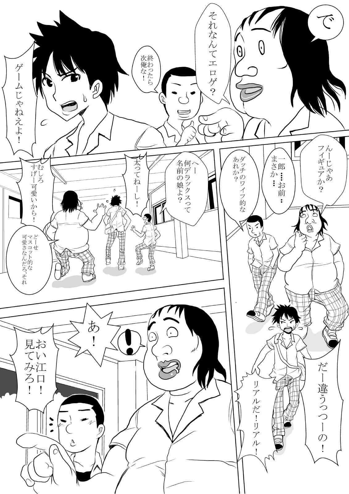 [プリティペニス] はぷにんがーる。 (To LOVEる -とらぶる-)