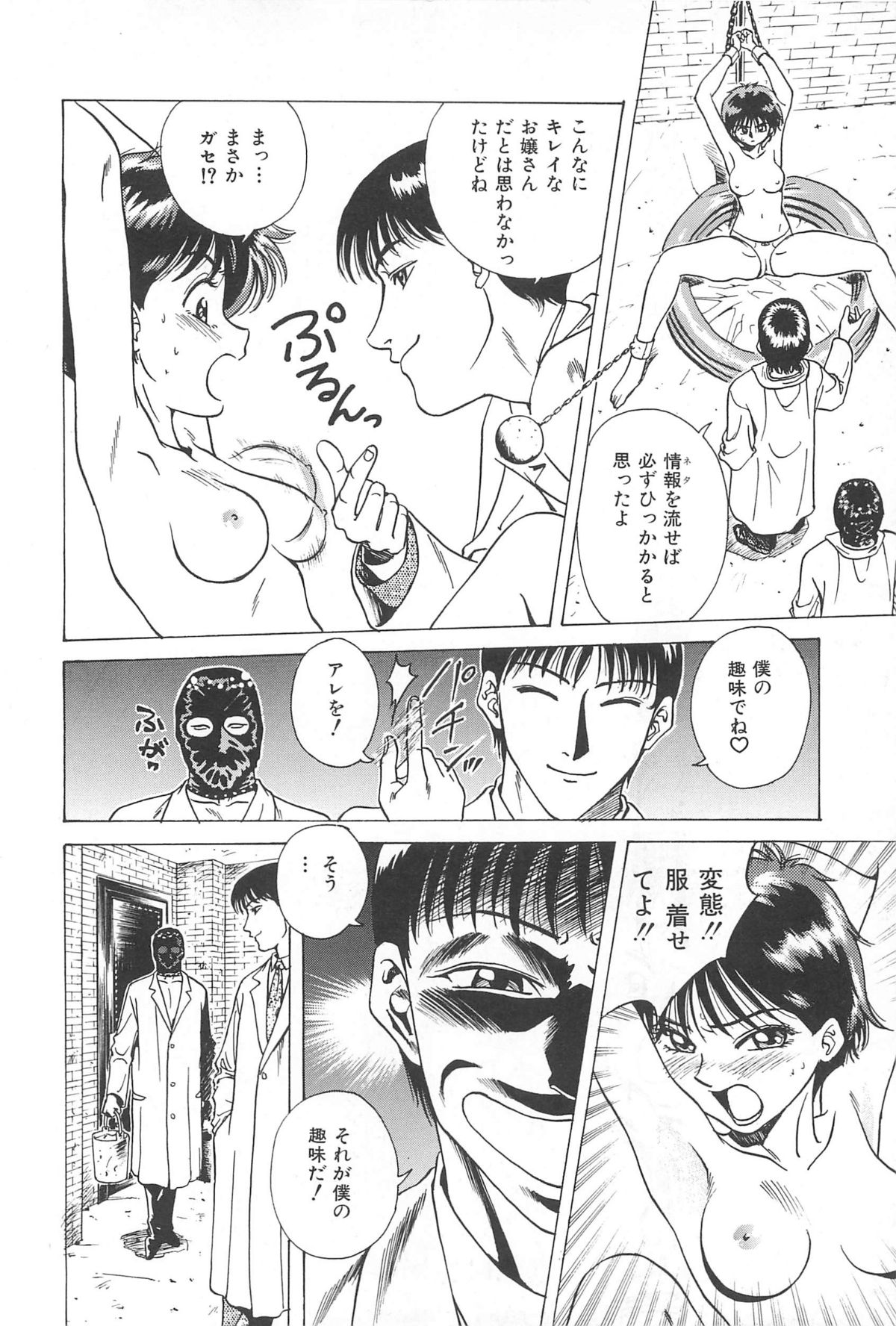 [千葉毅郎] 誘惑しちゃうよ♥