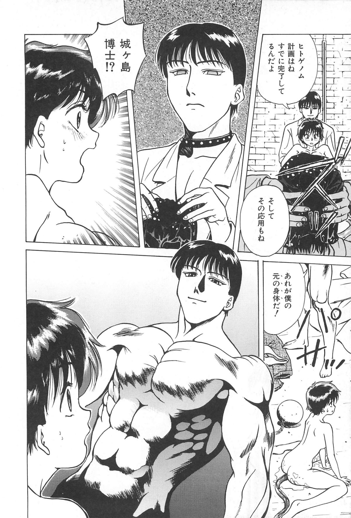 [千葉毅郎] 誘惑しちゃうよ♥