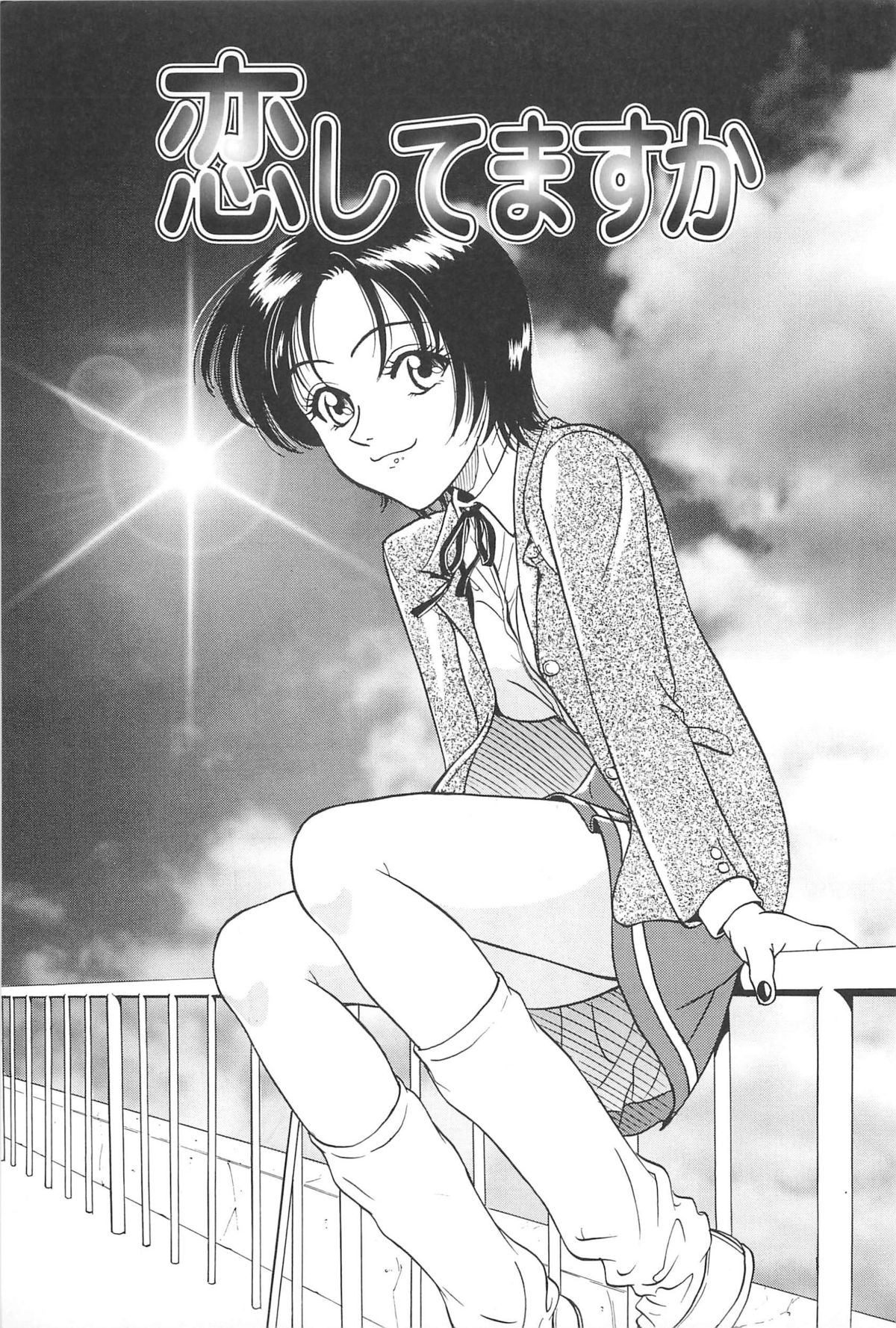 [千葉毅郎] 誘惑しちゃうよ♥