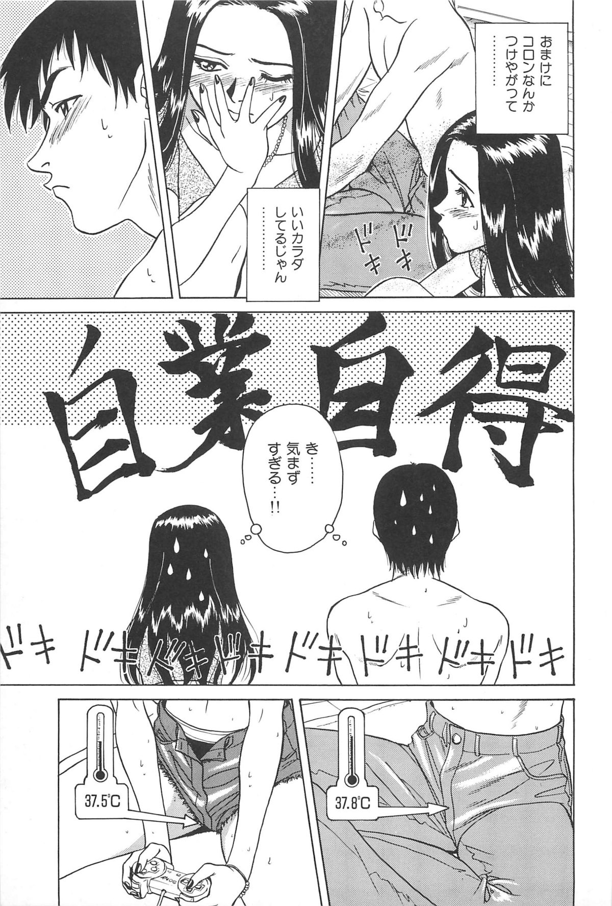 [千葉毅郎] 誘惑しちゃうよ♥