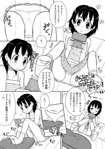 [ソラノ紫雲] おんなのこはガマンできない！