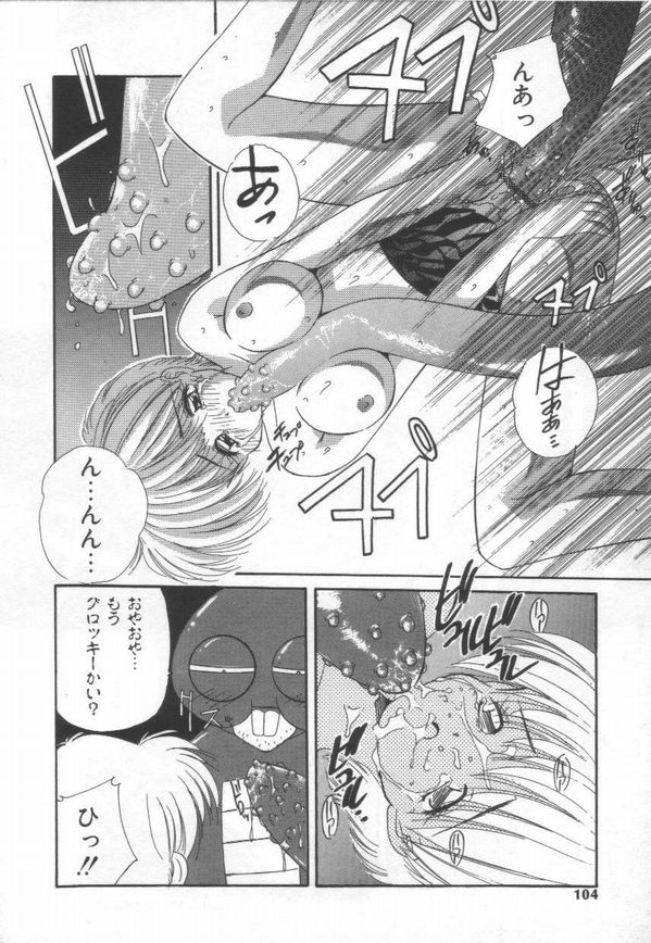 [まるごと林檎]ATOMIC GIRL PLUTORIAN 2[J]