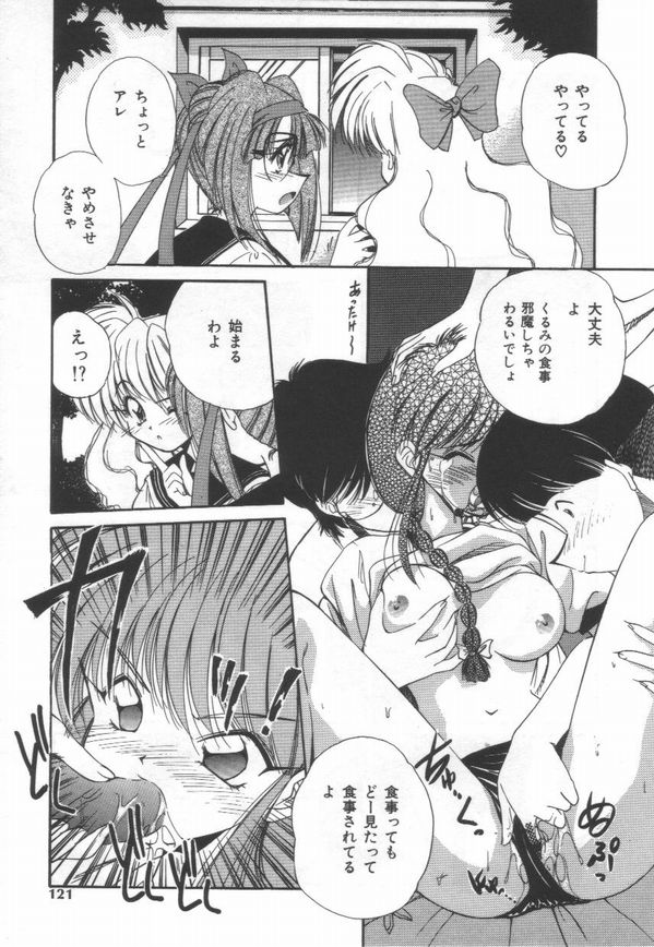 [まるごと林檎]ATOMIC GIRL PLUTORIAN 2[J]