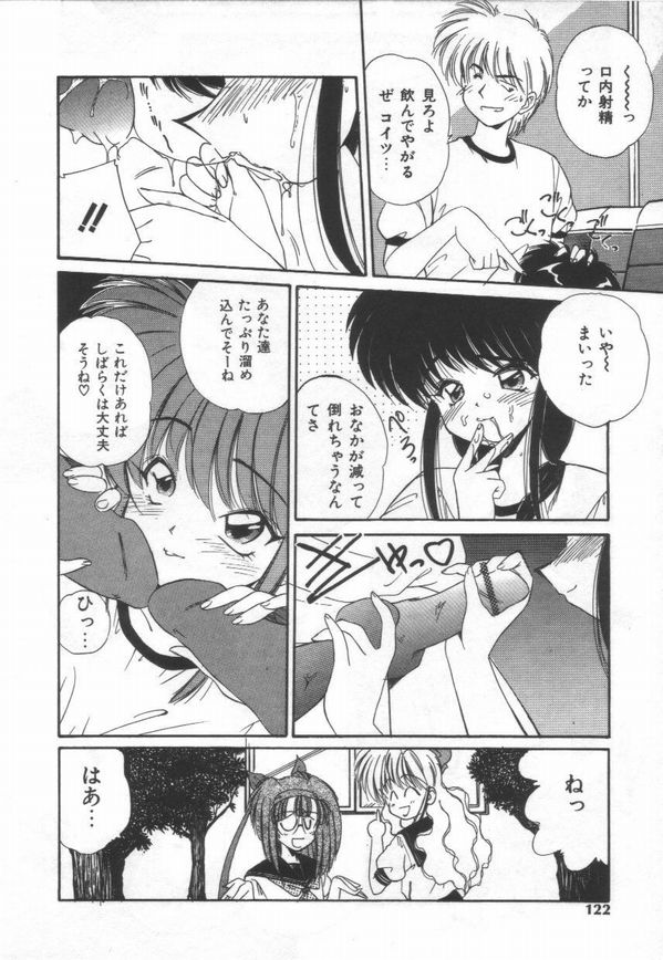 [まるごと林檎]ATOMIC GIRL PLUTORIAN 2[J]