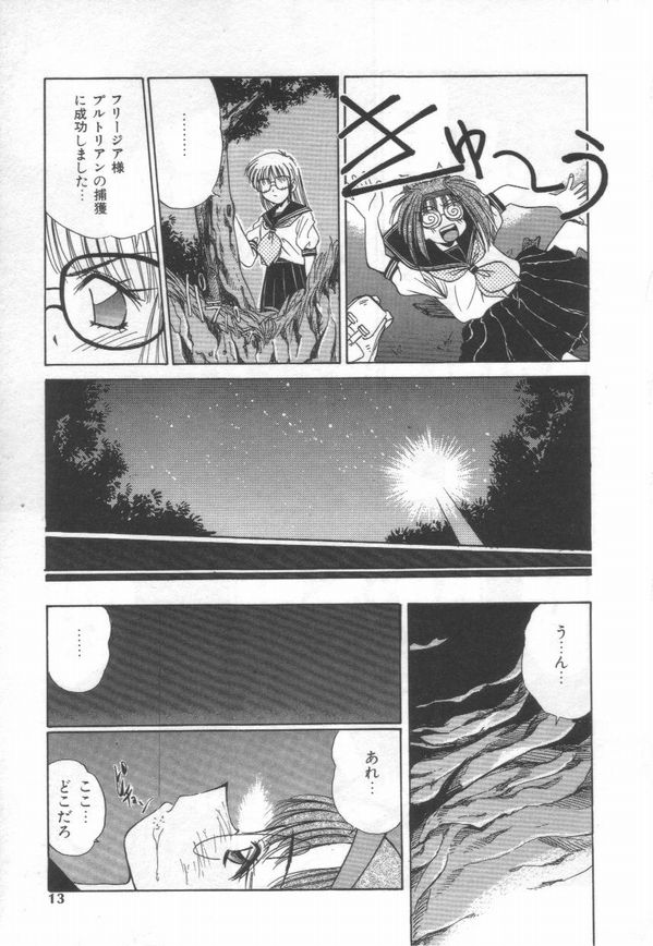 [まるごと林檎]ATOMIC GIRL PLUTORIAN 2[J]