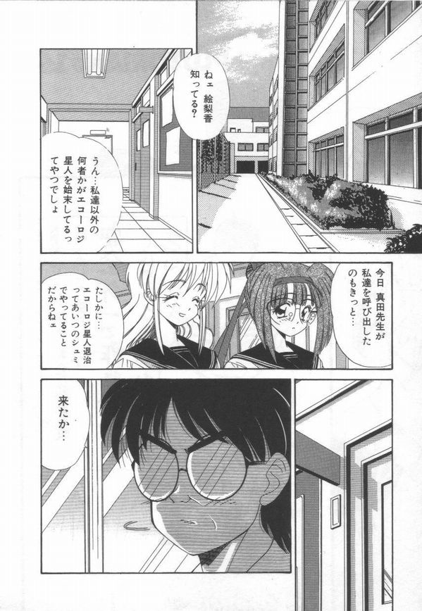 [まるごと林檎]ATOMIC GIRL PLUTORIAN 2[J]