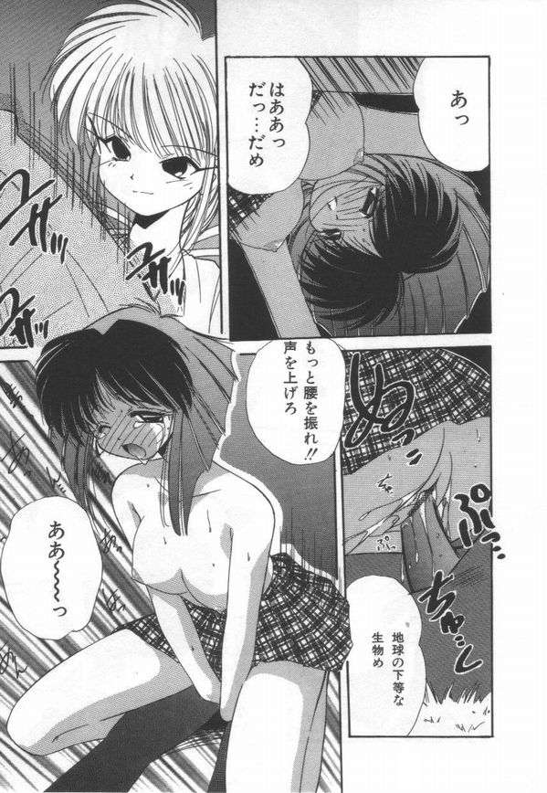 [まるごと林檎]ATOMIC GIRL PLUTORIAN 2[J]