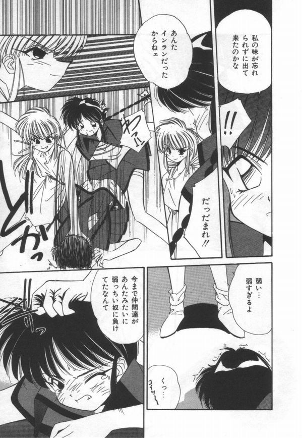 [まるごと林檎]ATOMIC GIRL PLUTORIAN 2[J]