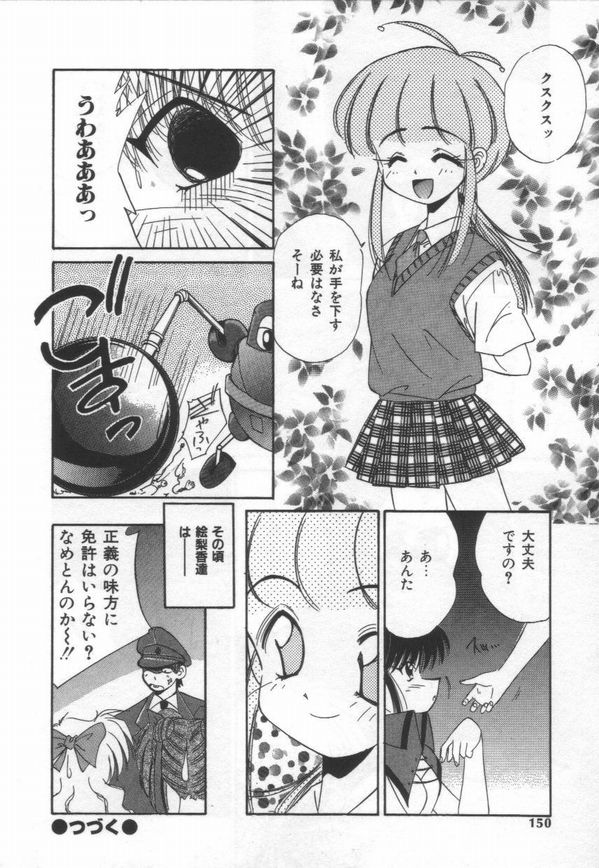 [まるごと林檎]ATOMIC GIRL PLUTORIAN 2[J]