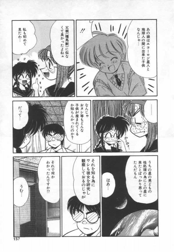 [まるごと林檎]ATOMIC GIRL PLUTORIAN 2[J]