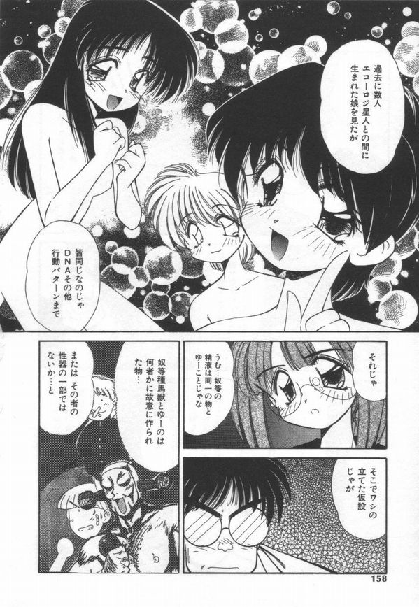 [まるごと林檎]ATOMIC GIRL PLUTORIAN 2[J]