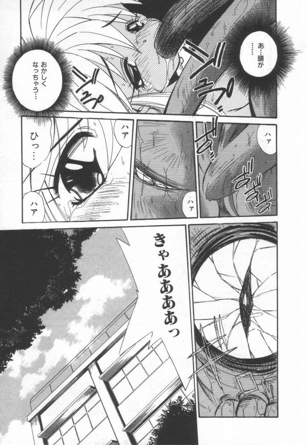 [まるごと林檎]ATOMIC GIRL PLUTORIAN 2[J]