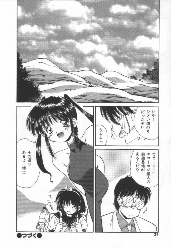 [まるごと林檎]ATOMIC GIRL PLUTORIAN 2[J]