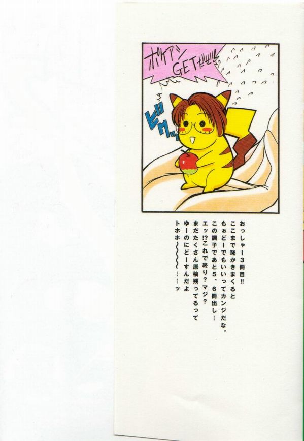 [まるごと林檎]ATOMIC GIRL PLUTORIAN 2[J]