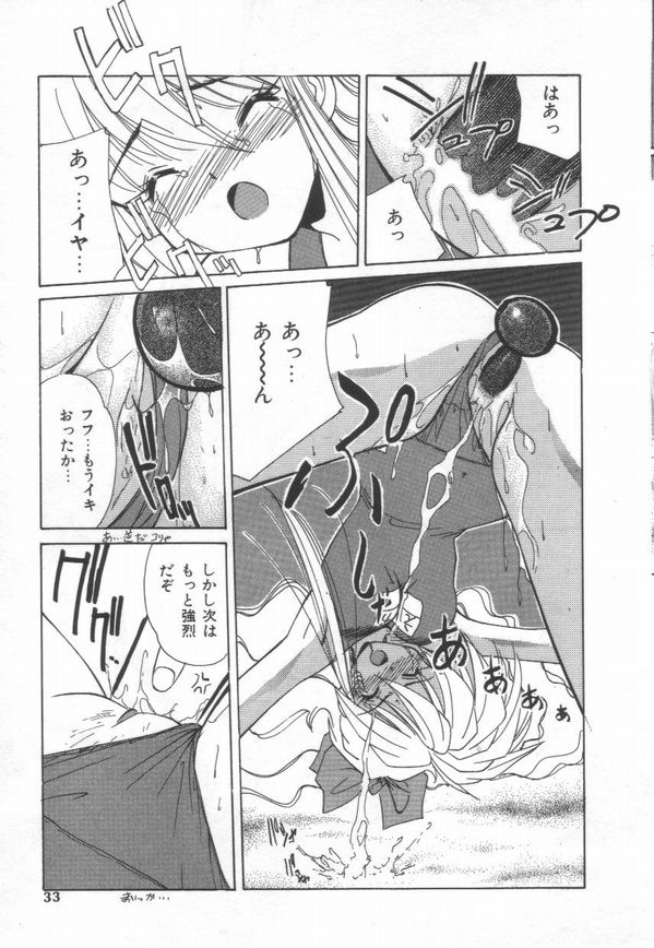 [まるごと林檎]ATOMIC GIRL PLUTORIAN 2[J]