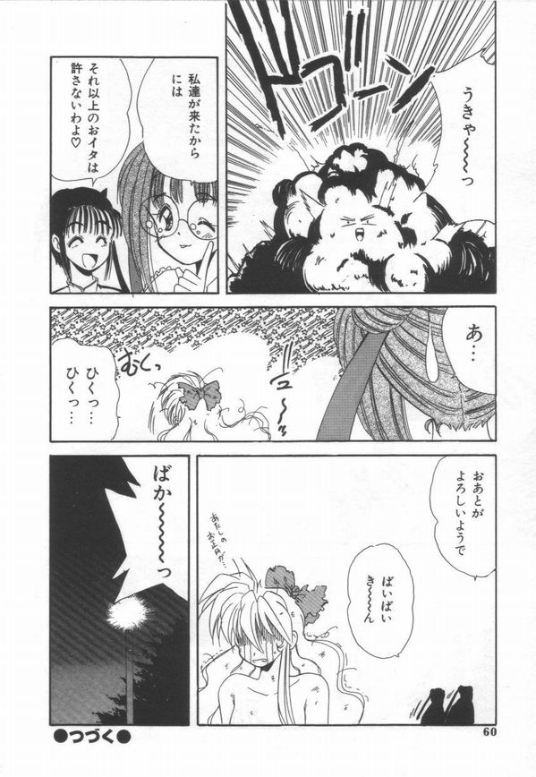 [まるごと林檎]ATOMIC GIRL PLUTORIAN 2[J]