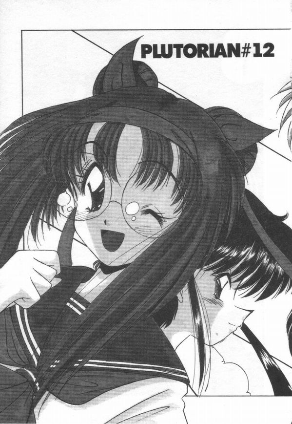 [まるごと林檎]ATOMIC GIRL PLUTORIAN 2[J]