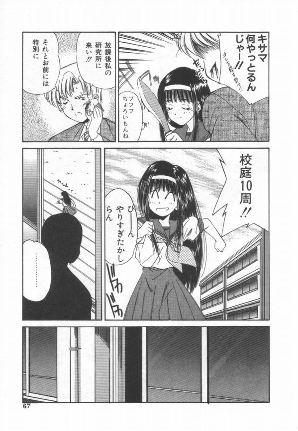 [まるごと林檎]ATOMIC GIRL PLUTORIAN 2[J]