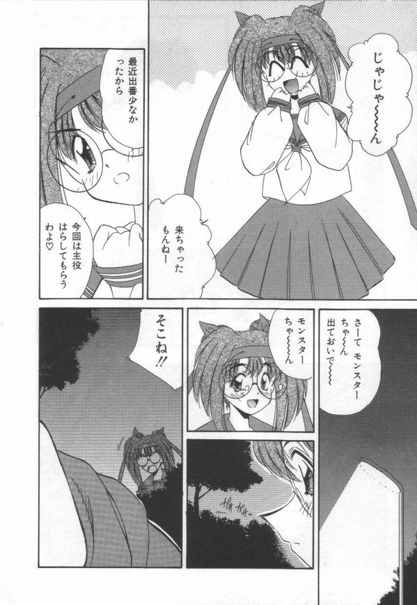 [まるごと林檎]ATOMIC GIRL PLUTORIAN 2[J]