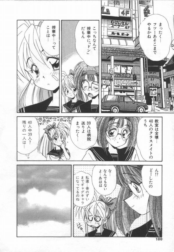 [まるごと林檎]ATOMIC GIRL PLUTORIAN 2[J]