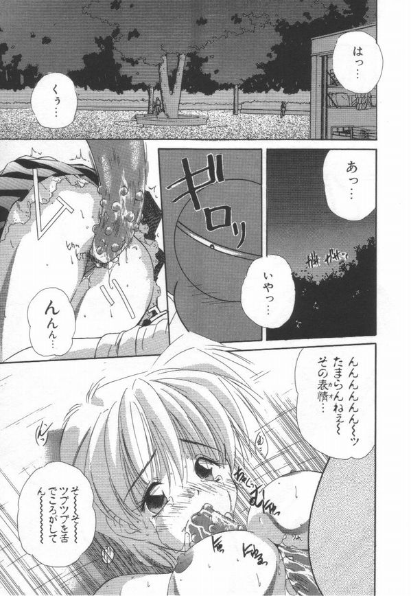 [まるごと林檎]ATOMIC GIRL PLUTORIAN 2[J]